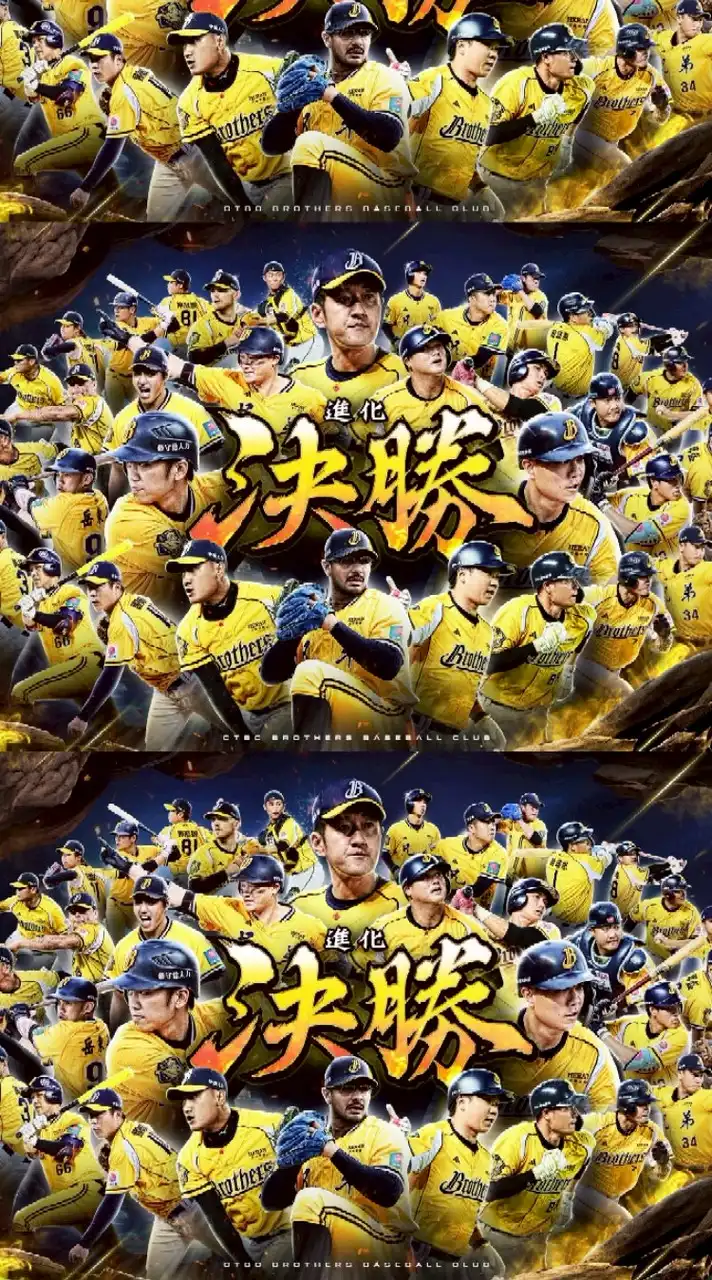 中信兄弟象迷共和國