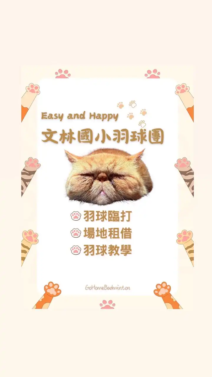 週四文林國小打球團🐰