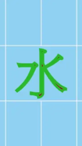 中山水曜羽球隊