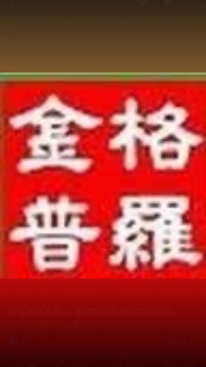 金格普羅高爾夫球證租借