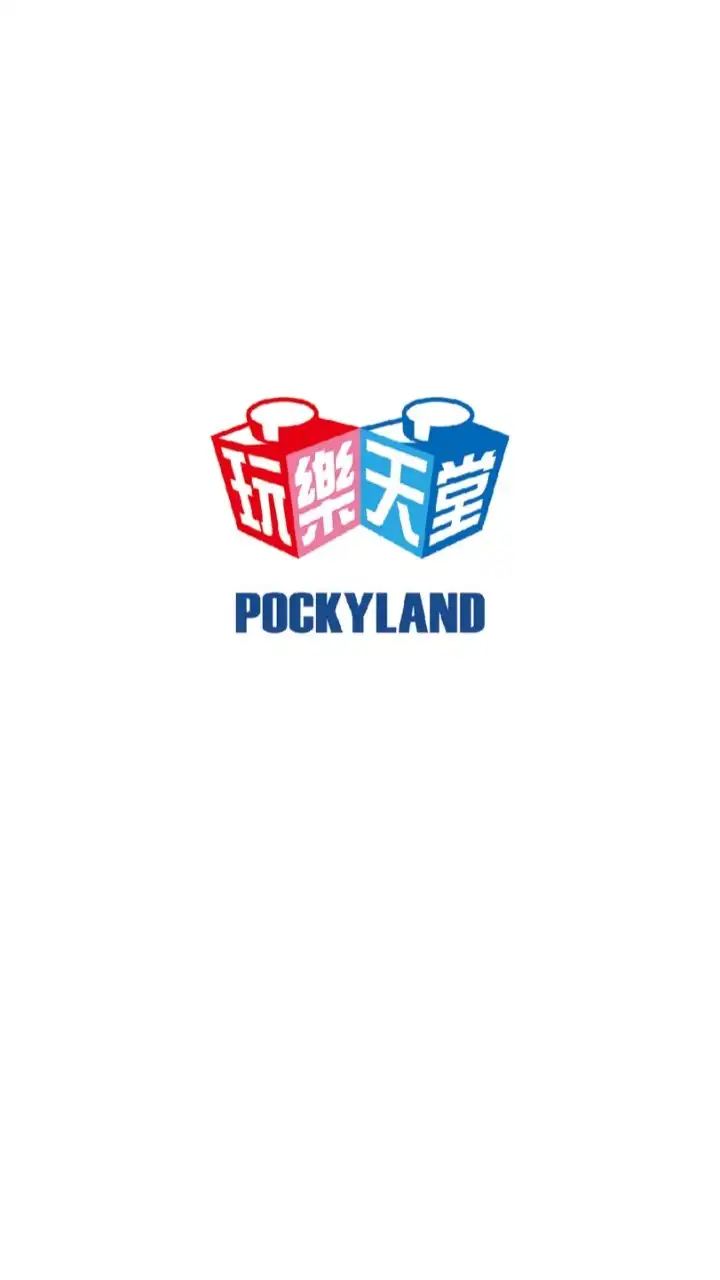 樂高討論群(POCKYLAND)