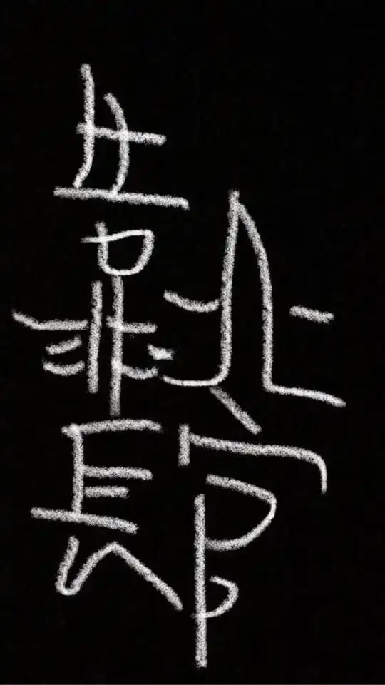 問題長官7.0