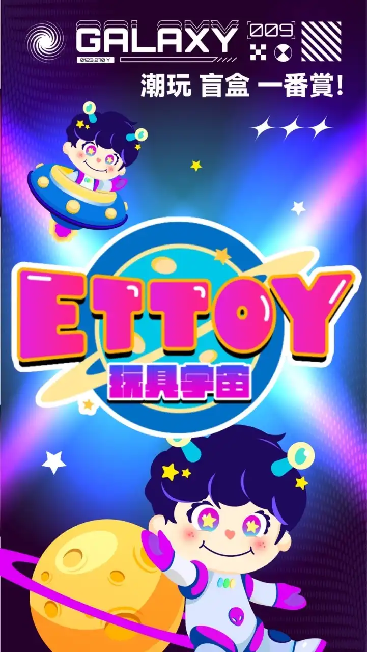 ETTOY🚀 選物店 潮玩 盲盒 周邊