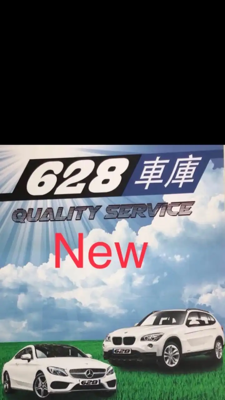 628車友閒聊群❤️