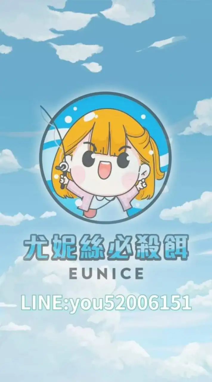 🎉絲妹VIP 釣魚釣蝦交流社