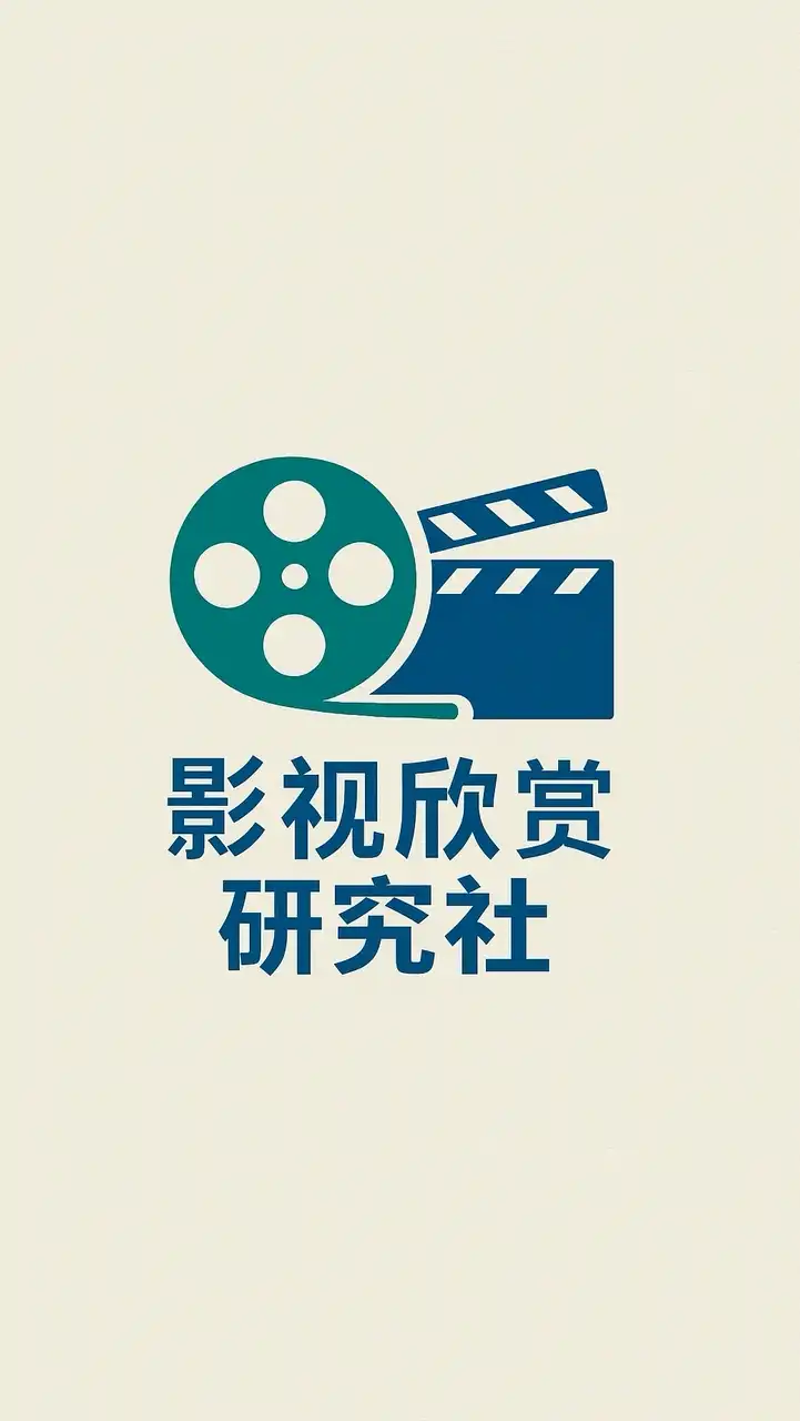 WYTN_影視欣賞研究社