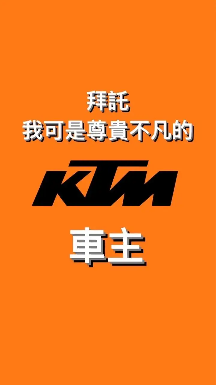 Taiwan KTM Fan Club