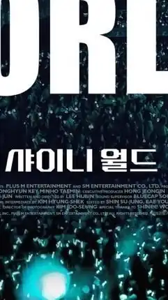 SHINee專屬讓票群