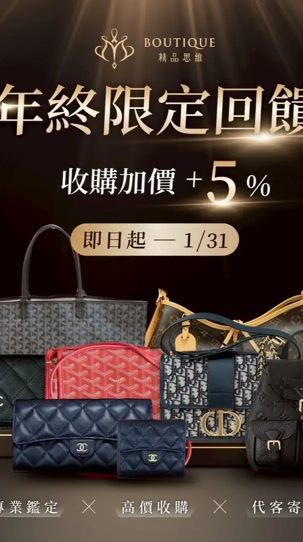 精品思維Boutique