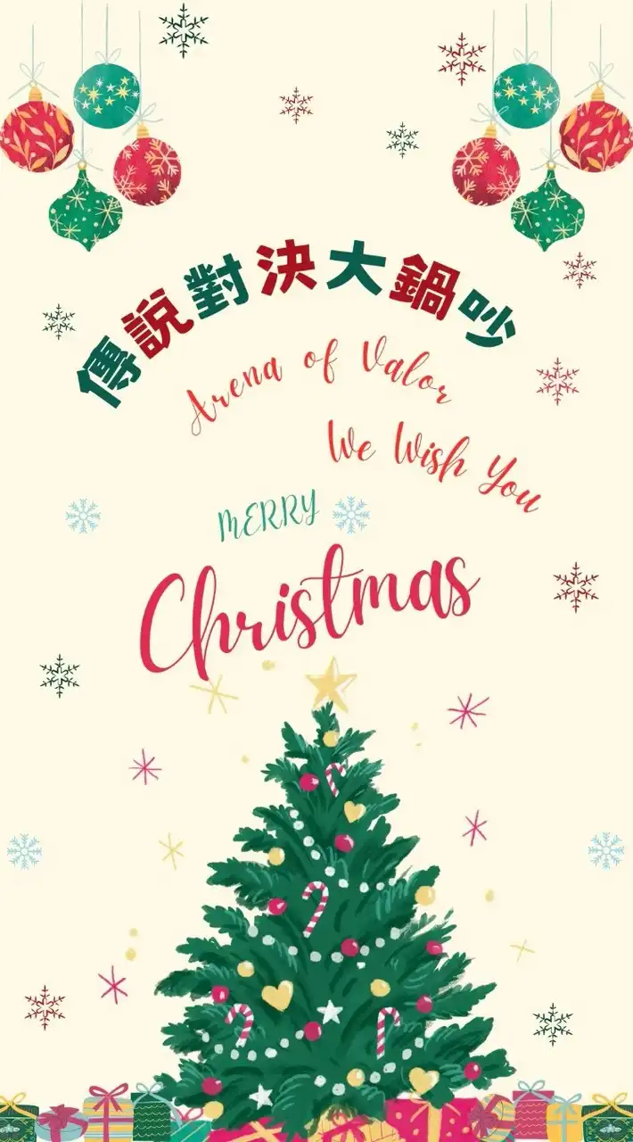 傳說對決大鍋吵♪