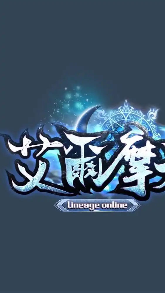 艾爾摩天堂交易群