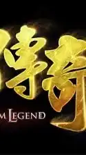 【台灣傳奇玩家交流群】