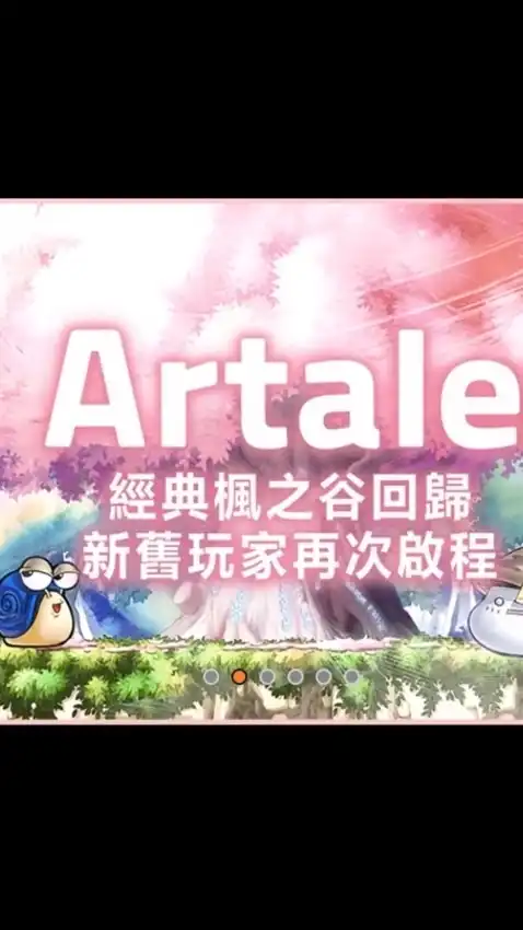 🟥👉【楓之谷Artale買賣交易遊戲聊天群】#楓之谷世界 楓之谷懷舊版台港澳 MapleStory