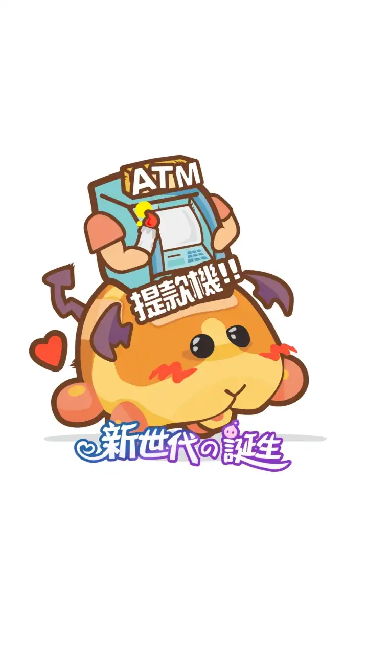 RO新世代的坑