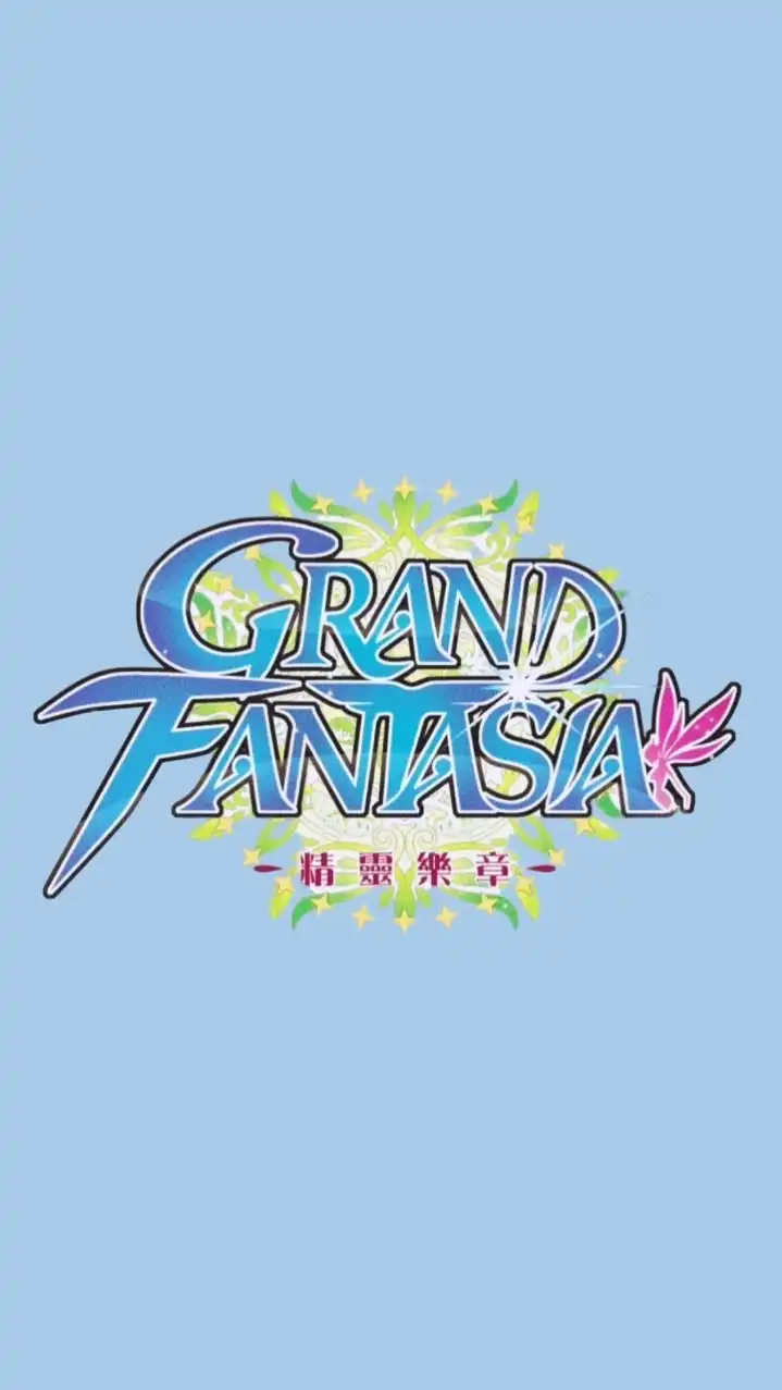 ✨精靈樂章ORIGIN✨ 全球版攻略討論區