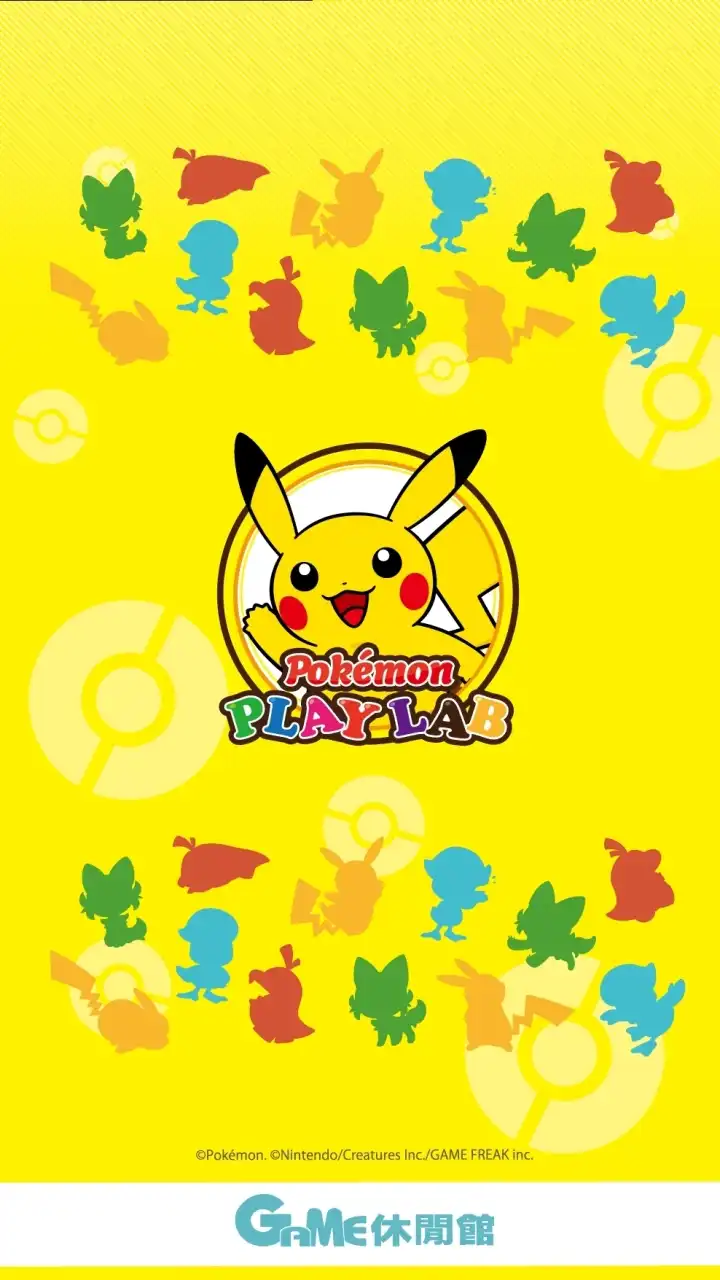 Pokémon Play Lab Game休閒館