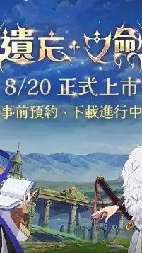 《遺忘之劍》玩家討論區