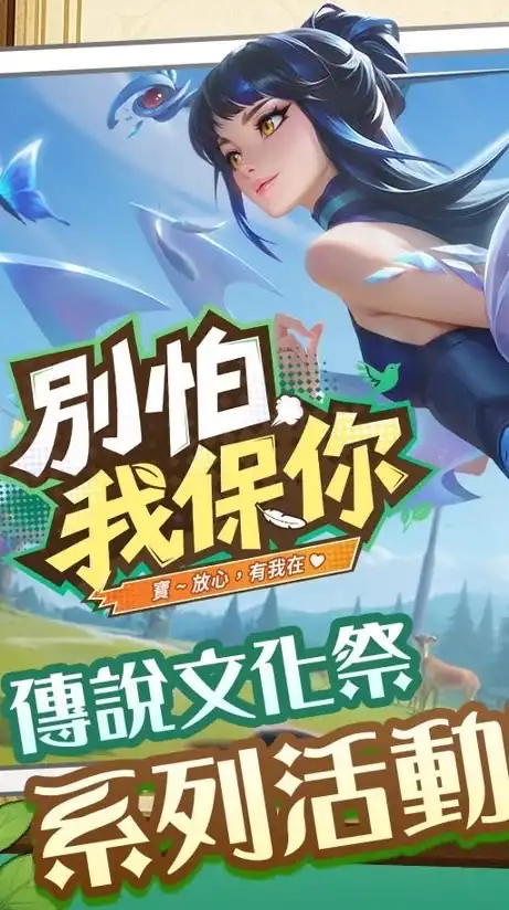 🌈傳說對決  互助群