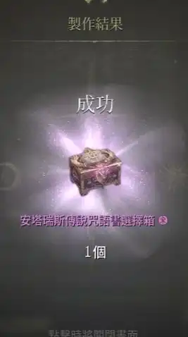 蝦味仙遊戲討論群