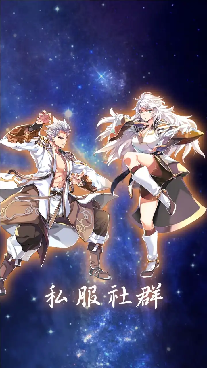 【修羅】私服攻略群