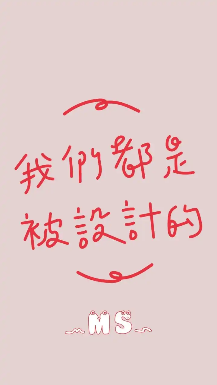 設計人聊印刷事 Thinking About Design