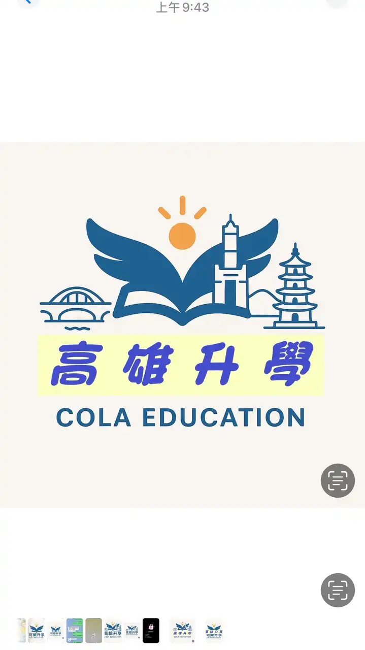 高中升大學資訊交流區（高雄）