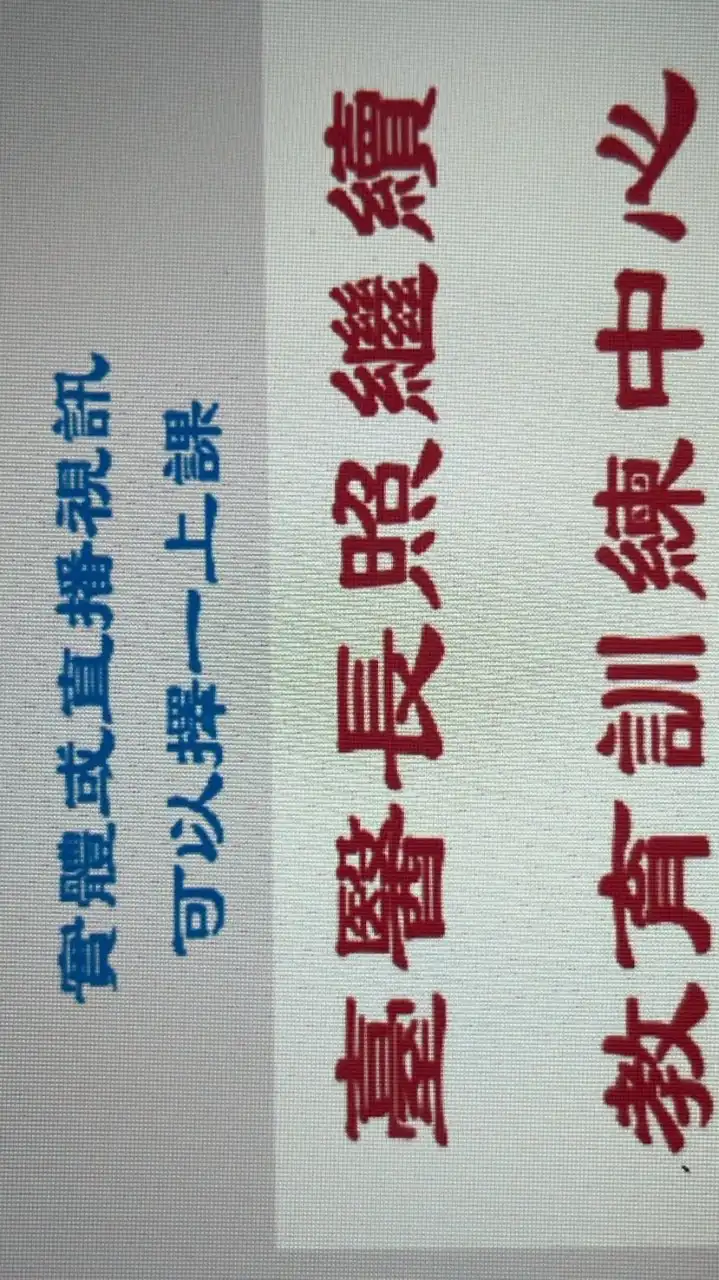 臺醫長照課程1