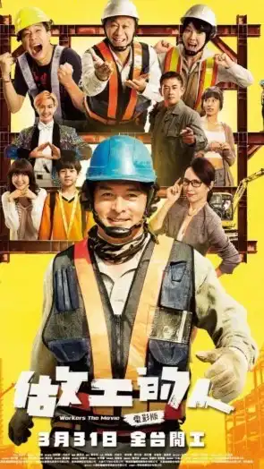 營造、建築、工程採購討論群