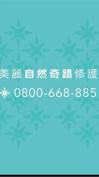 ESG美好奇蹟二群