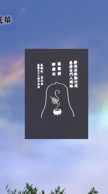 🔹晨鐘起薰法香🔹