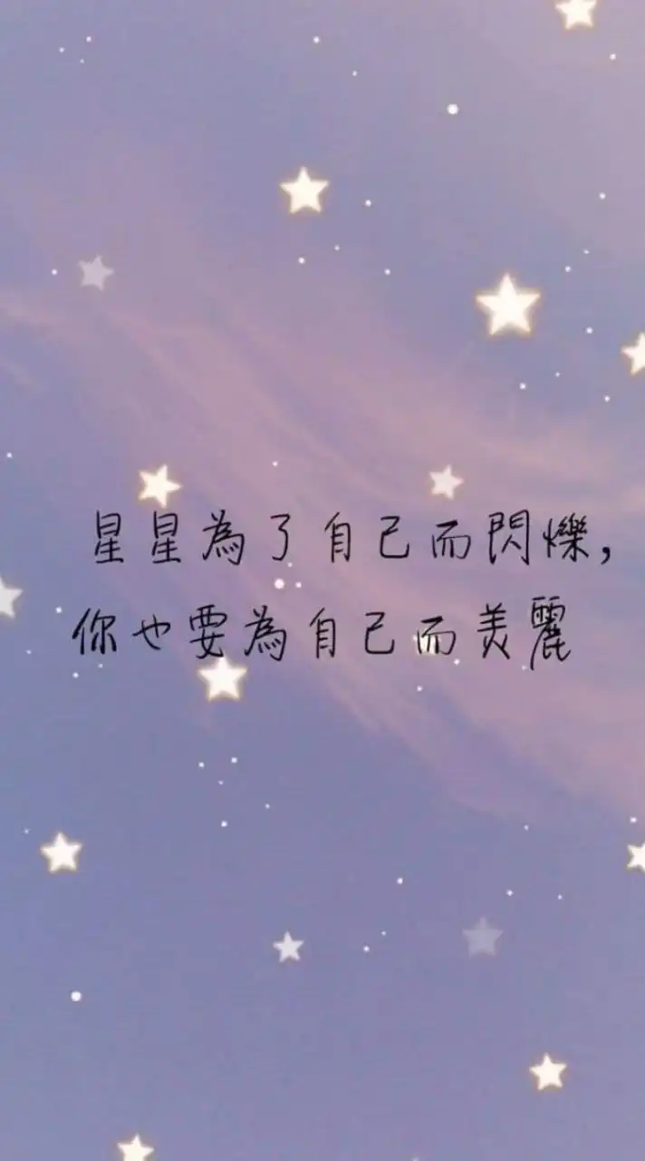 真愛起程練習366天