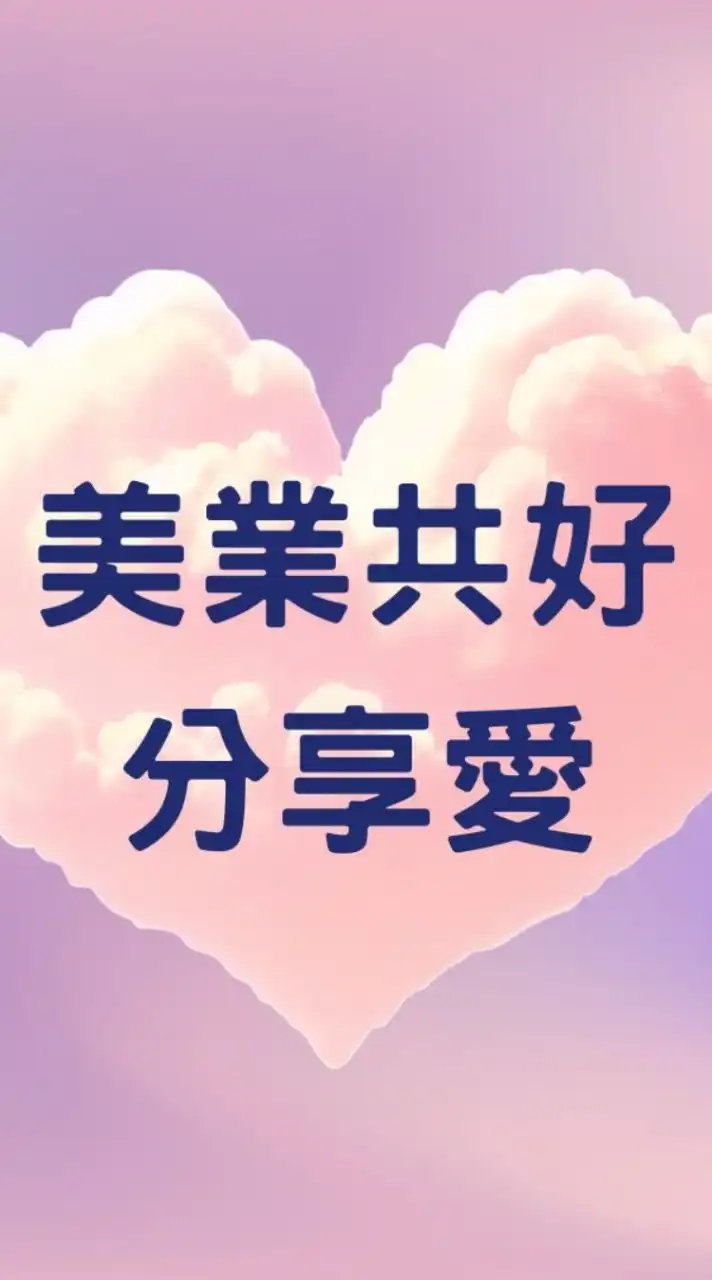 美業共好課程分享社群