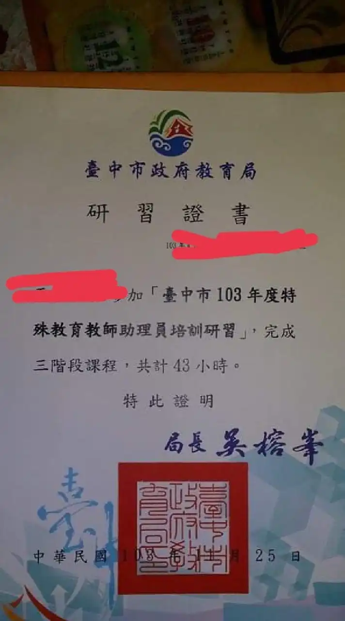 特教助&教師助理員專屬社群