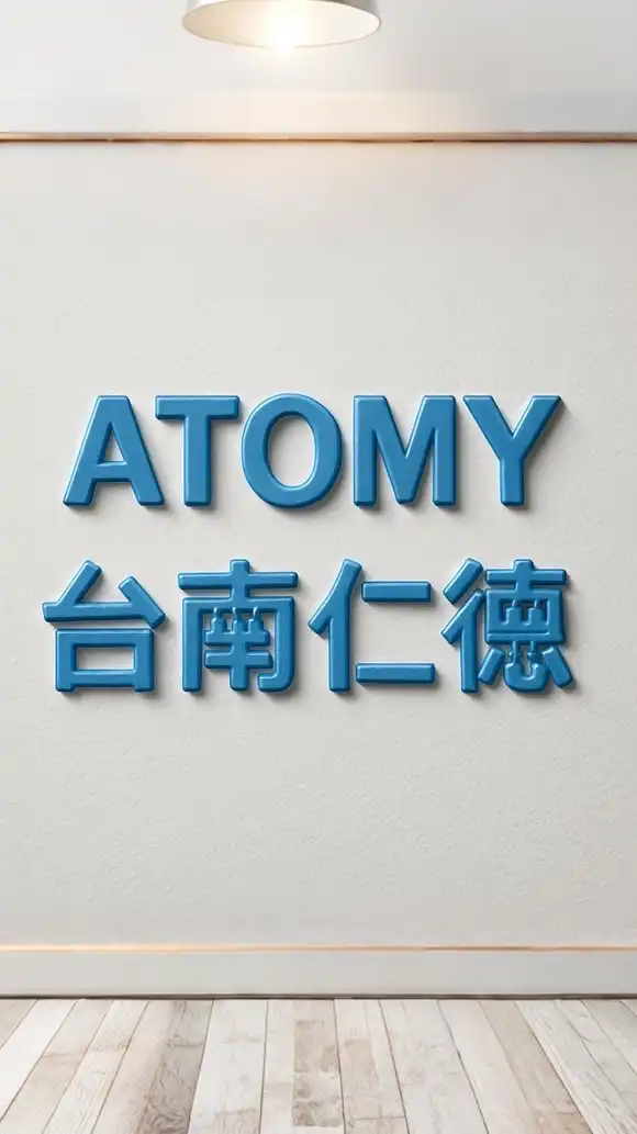 台南仁德教育中心