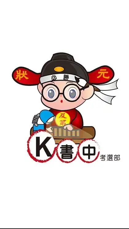 會計.財稅高普地特/國營財會/專技記帳士.會計師-讀書群