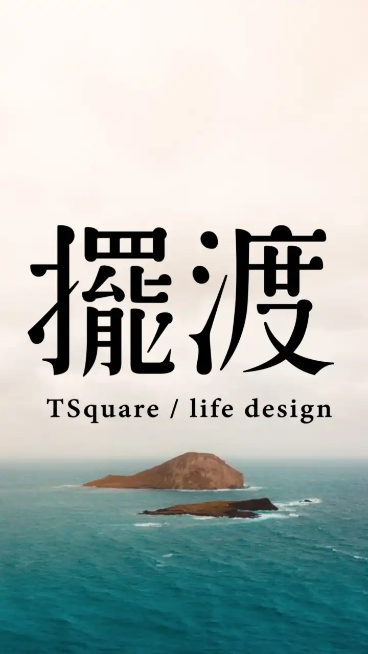 擺渡人生學校-生涯社群