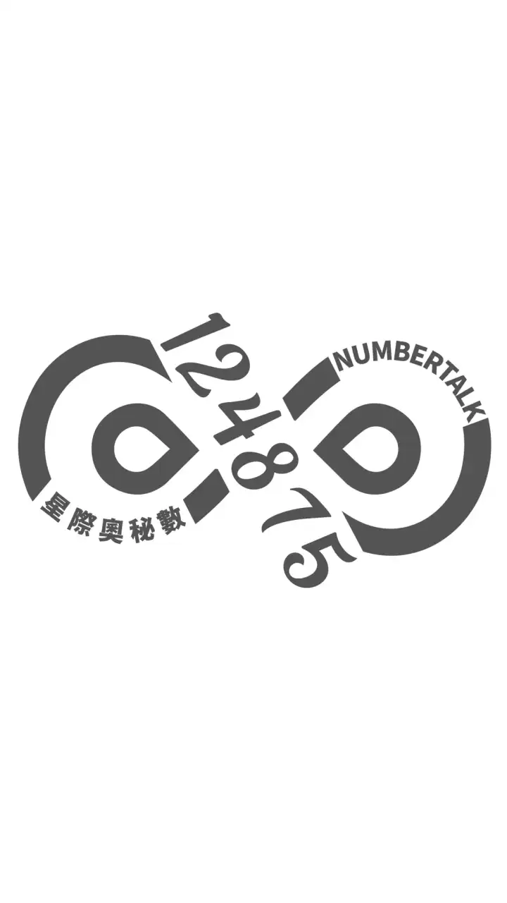 生命藍圖數字學指引你靈魂的道路/生命靈數/彩虹數字/算命