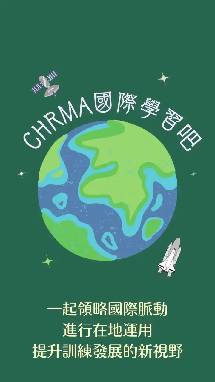 國際學習吧