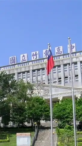 竹東高中家長群