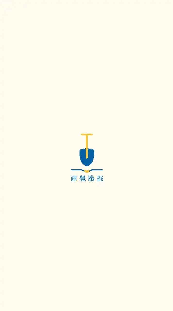 直覺職掘｜爸媽提問群📢