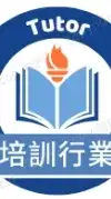 補教英數理國社徵才平台