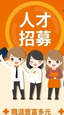康是美 短期人力招募（全區）