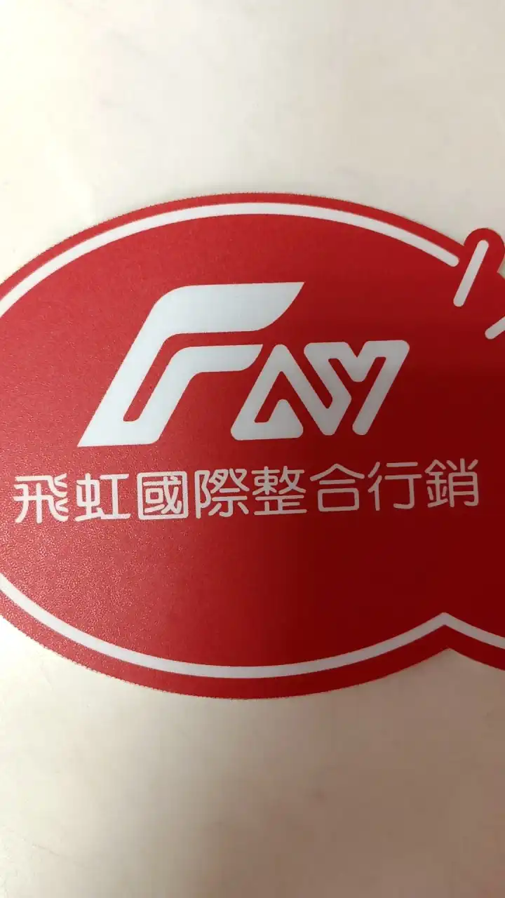 飛虹國際打工職缺