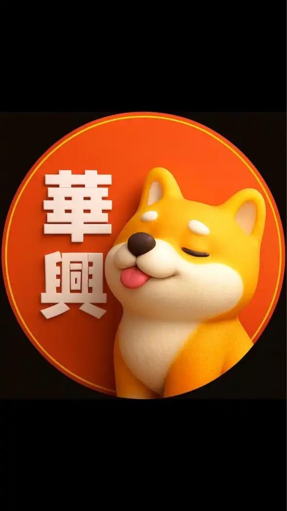 華興西區🟧歐巴柴竹北