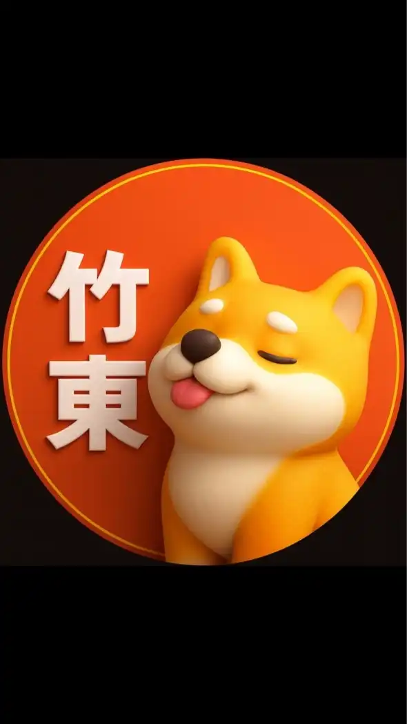竹東綜合🟧歐巴柴竹縣