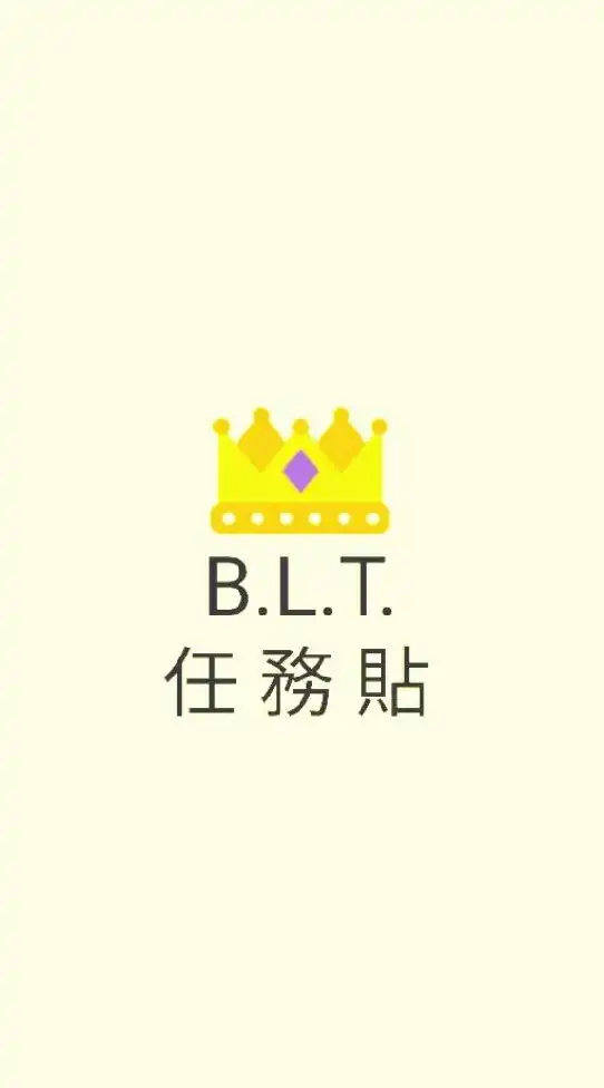 👑B.L.T.任務貼(2)《皇冠聯盟》商會公佈欄