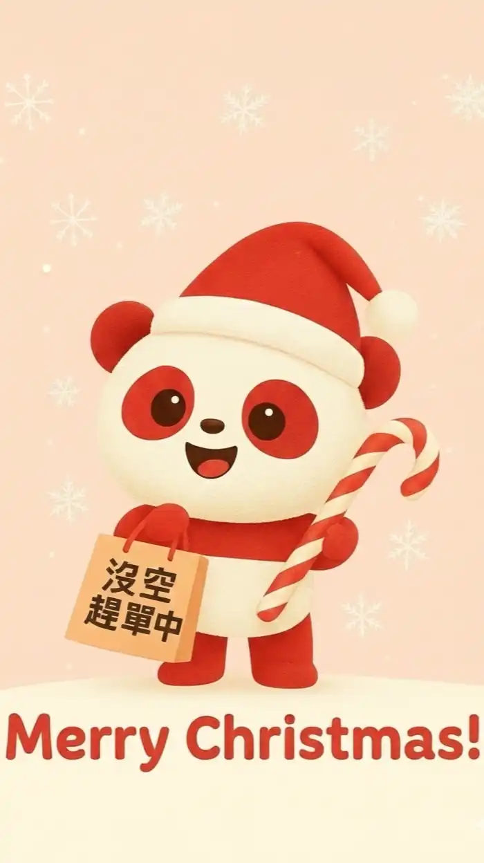 趕單中🐼台中熊貓群