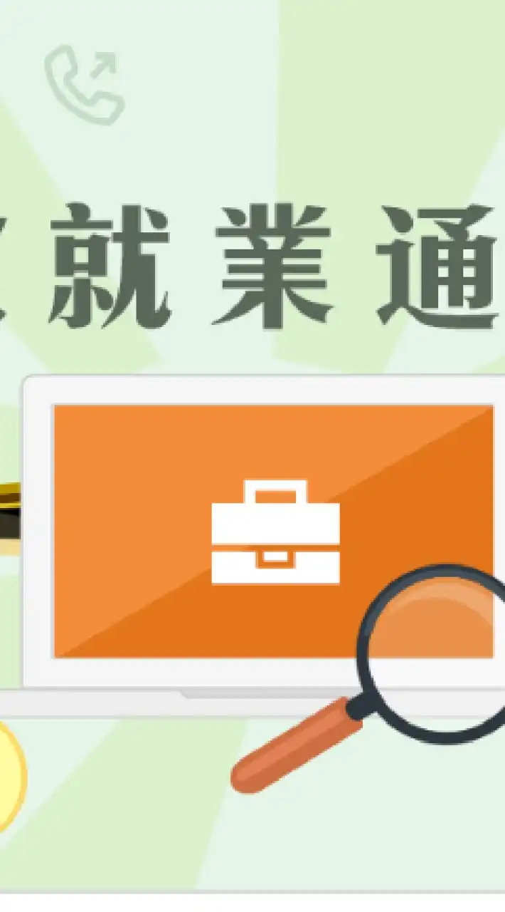 彰化找工作職缺