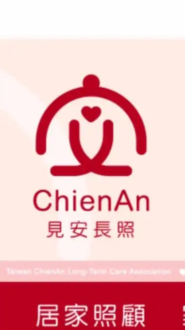 社團法人台灣見安長照協會