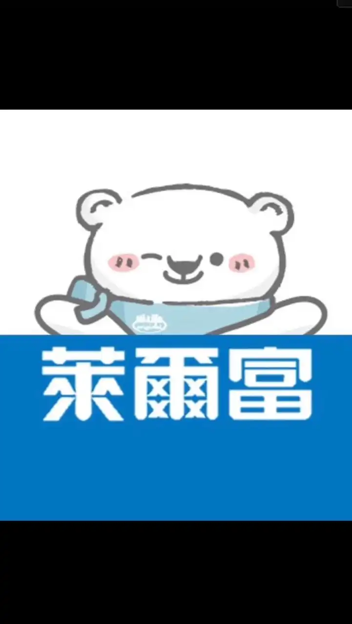 萊爾富南區進貨資訊